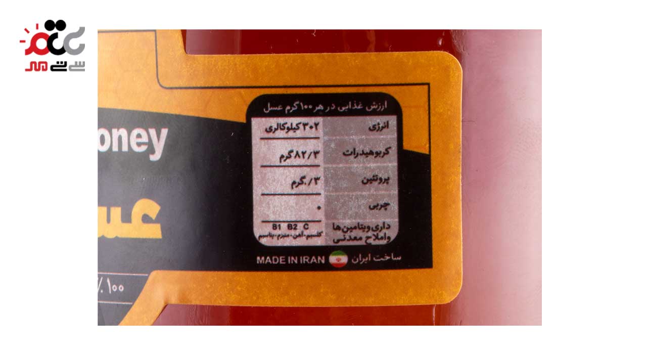عسل چهل گیاه کیان کوه 500 گرمی