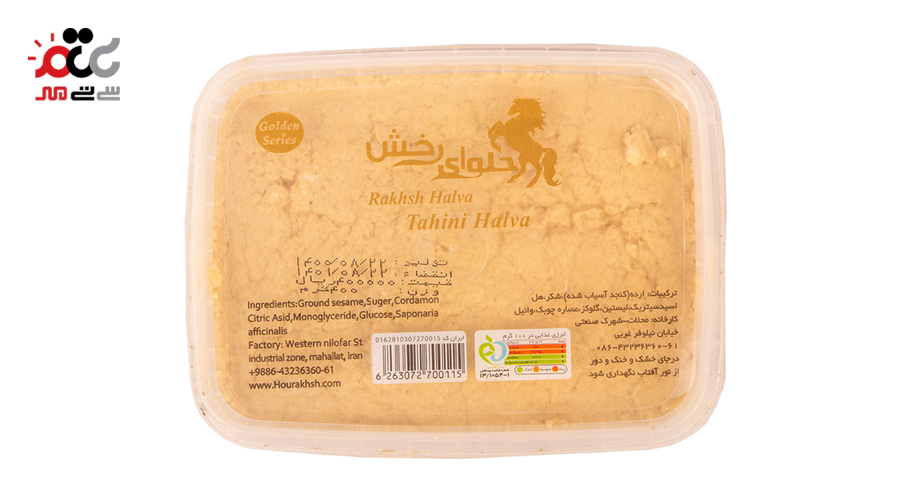 حلوا ارده رخش محلات 400 گرمی