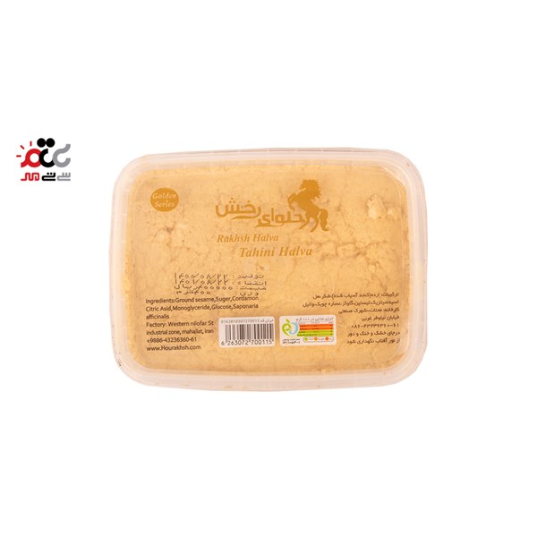 حلوا ارده رخش محلات 400 گرمی