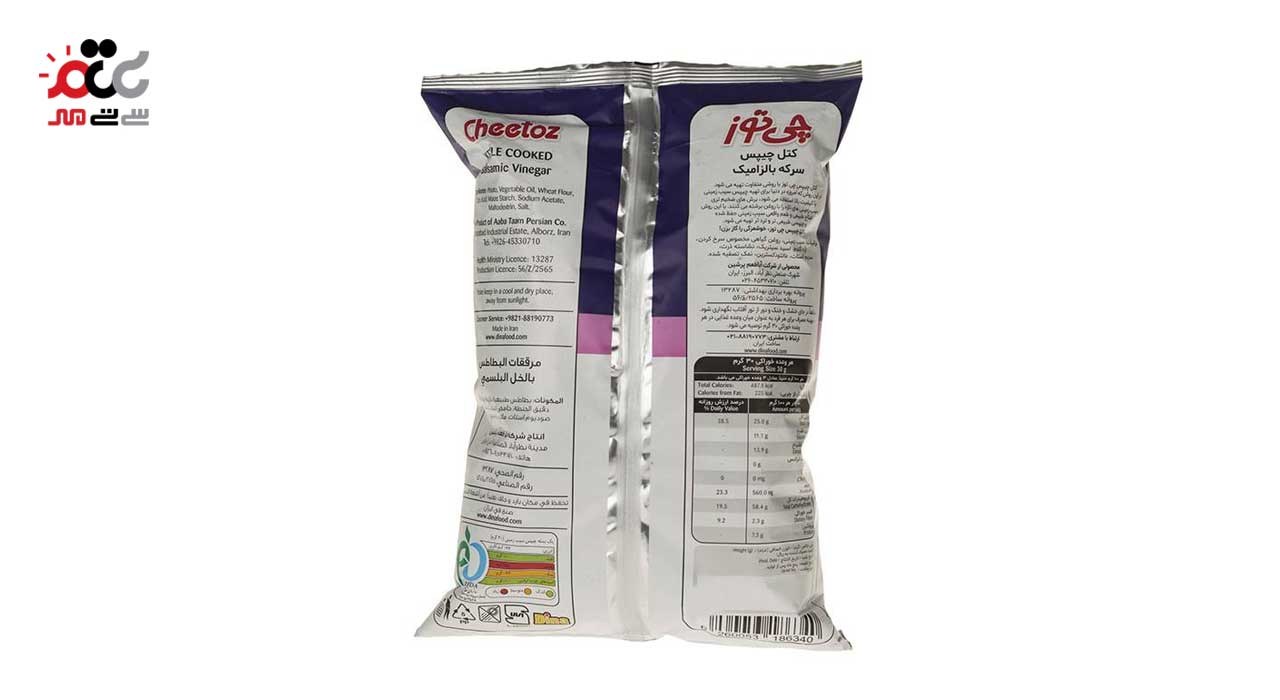 کتل چیپس با طعم سرکه بالزامیک چی توز 150 گرمی