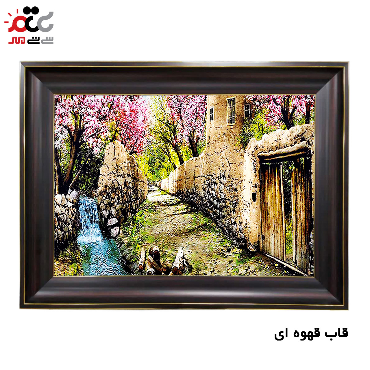 تابلو فرش چاپی طرح کوچه باغ کد 10015 سایز 70×50 سانتی متری