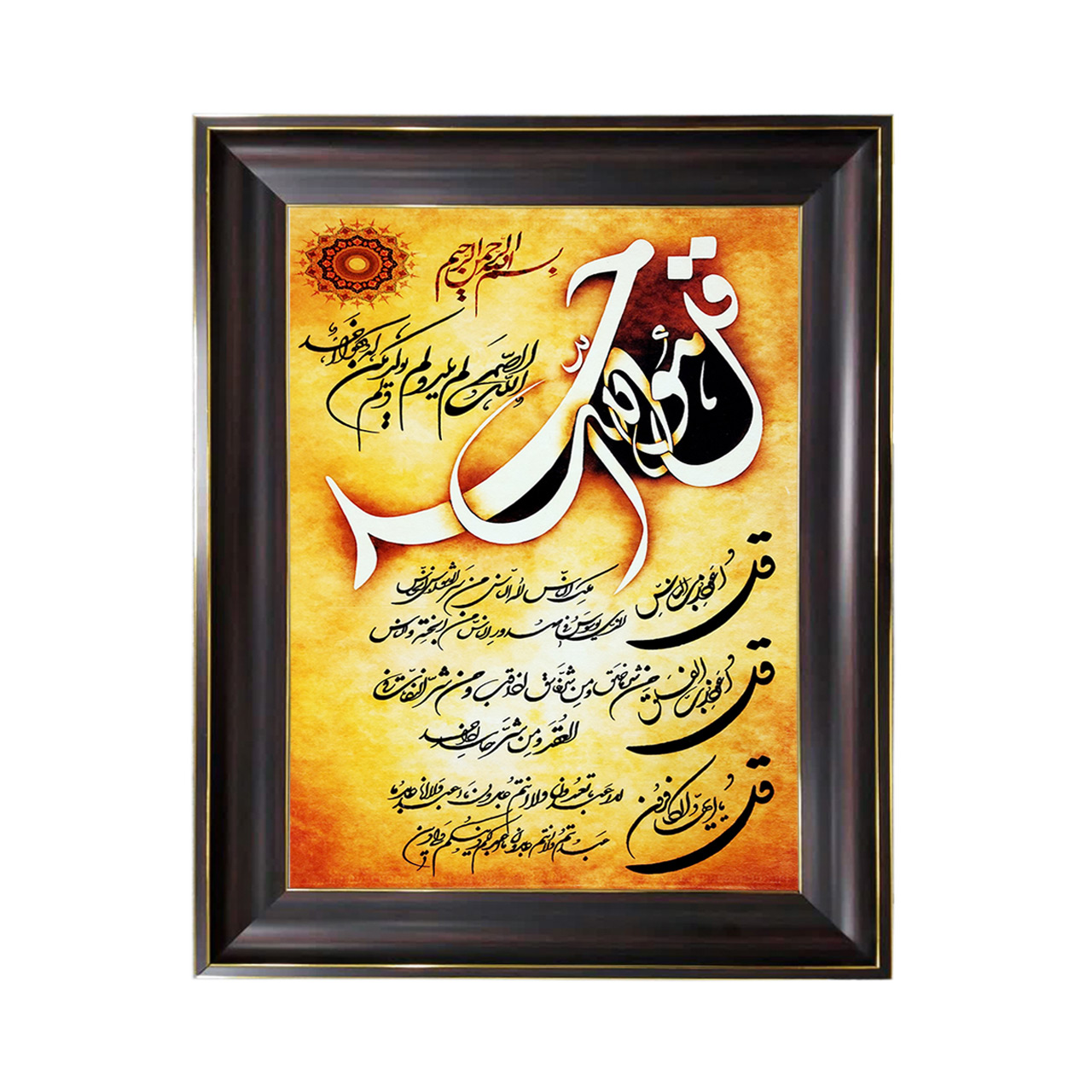 تابلو فرش چاپی طرح چهار قل کد 15309 سایز 40×60 سانتی متری