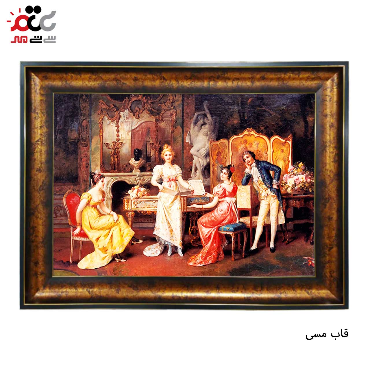 تابلو فرش چاپی طرح مهمانی کد 11050 سایز 70×50 سانتی متری