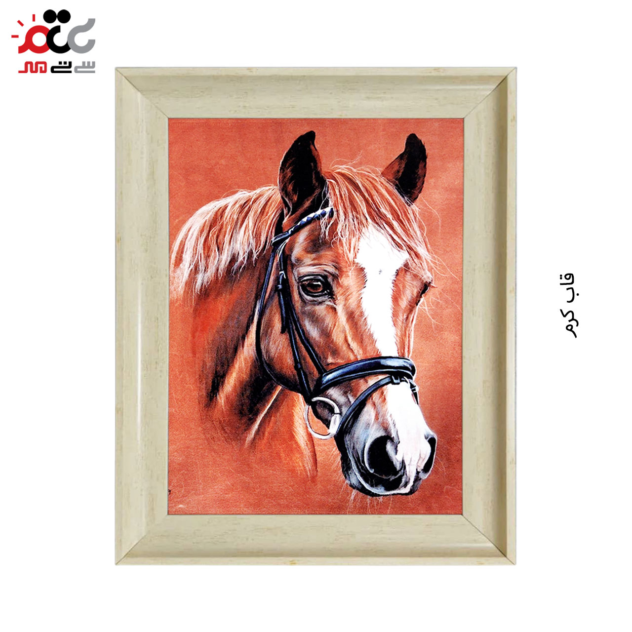 تابلو فرش چاپی طرح اسب کد 14306 سایز 50×35 سانتی متری