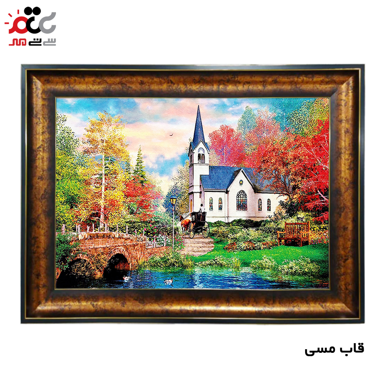 تابلو فرش چاپی طرح منظره کد 10085 سایز 50×35 سانتی متری