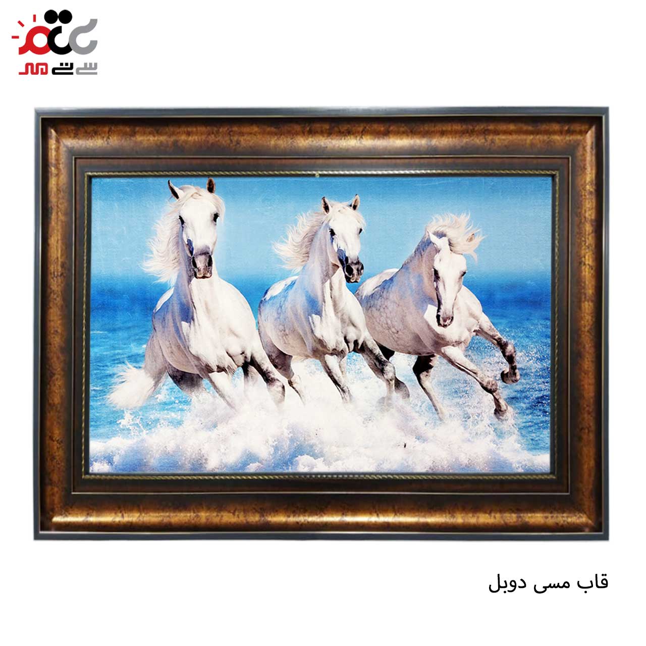 تابلو فرش چاپی طرح اسب کد 14021 سایز 60×40 سانتی متری