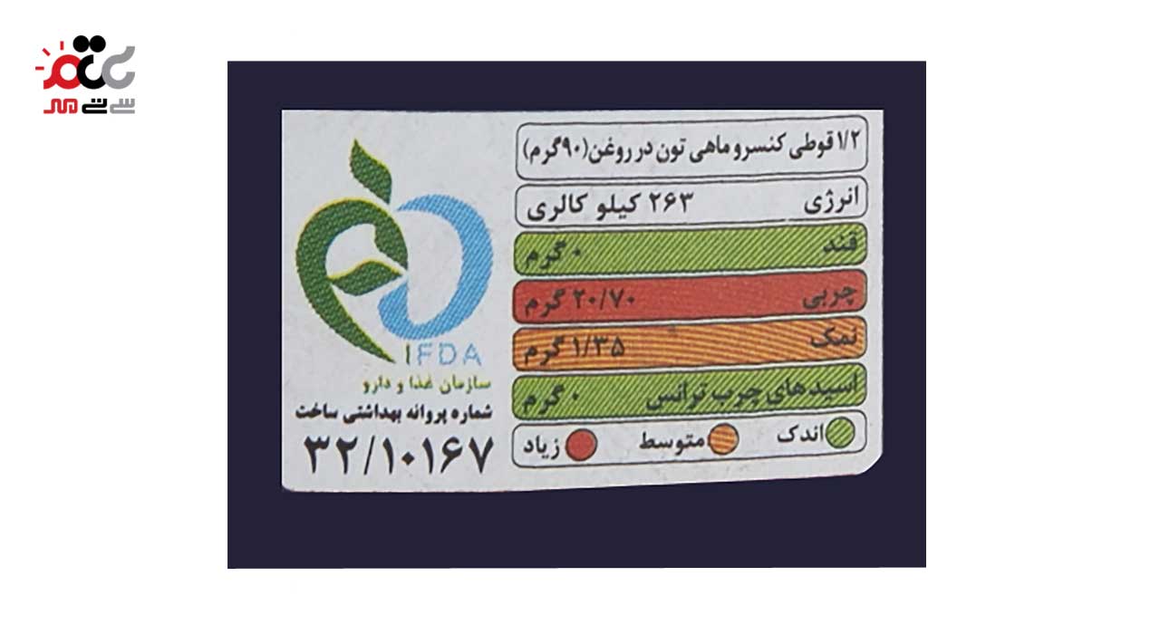 کنسرو تن ماهی در روغن گیاهی محفل 180 گرمی