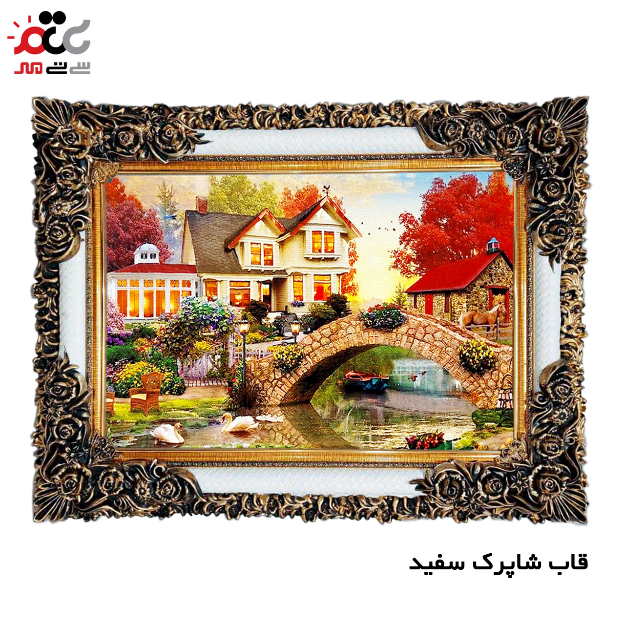 تابلو فرش چاپی طرح دهکده کد 10149 سایز 60×40 سانتی متری