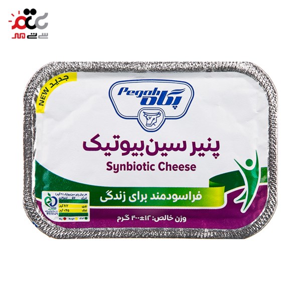 پنیر سین بیوتیک پگاه  400 گرمی