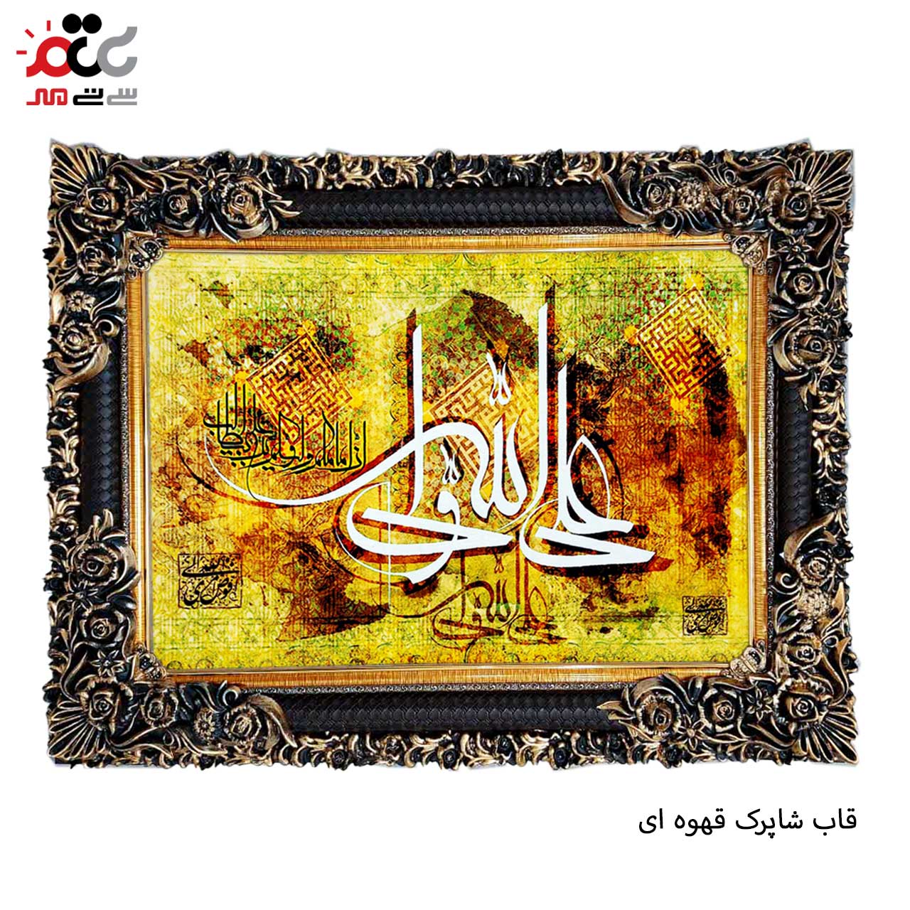 بهترین قیمت تابلو فرش در سی تی مهر