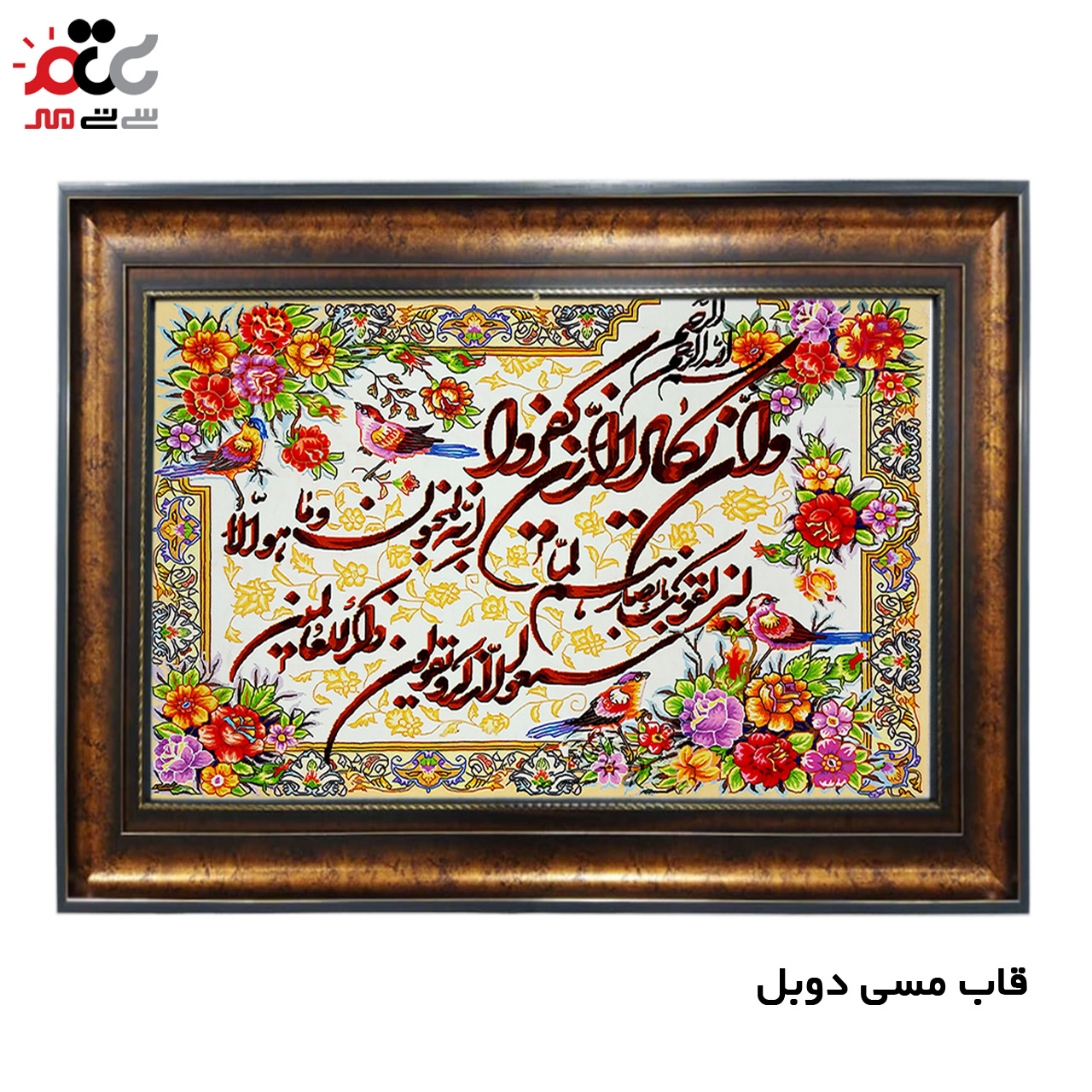 تابلو فرش چاپی طرح وان یکاد کد 15038 سایز 70×100 سانتی متری
