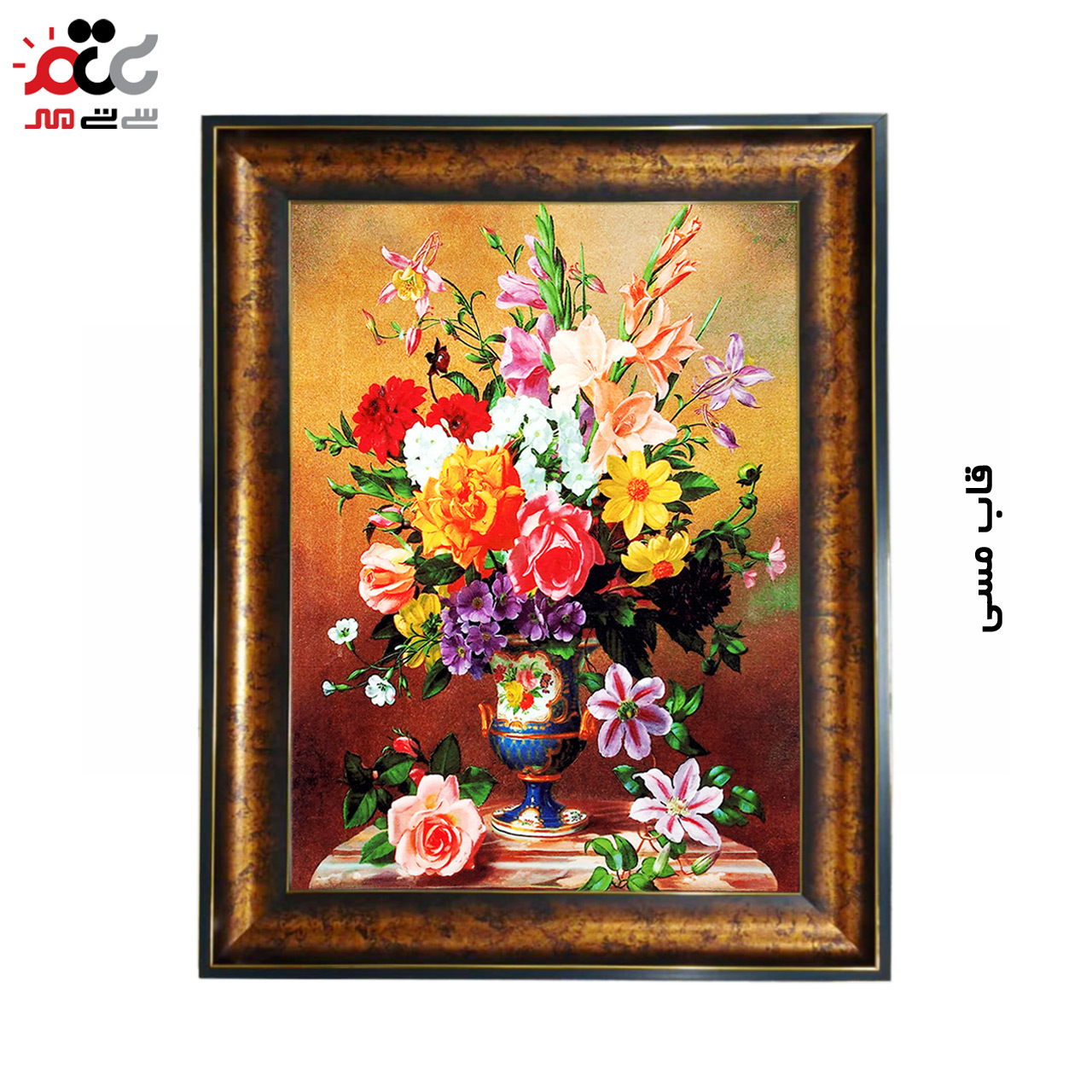 تابلو فرش چاپی طرح گل کد 12309 سایز 50×50 سانتی متری