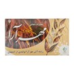 رشته آش مهر آرا  700 گرمی