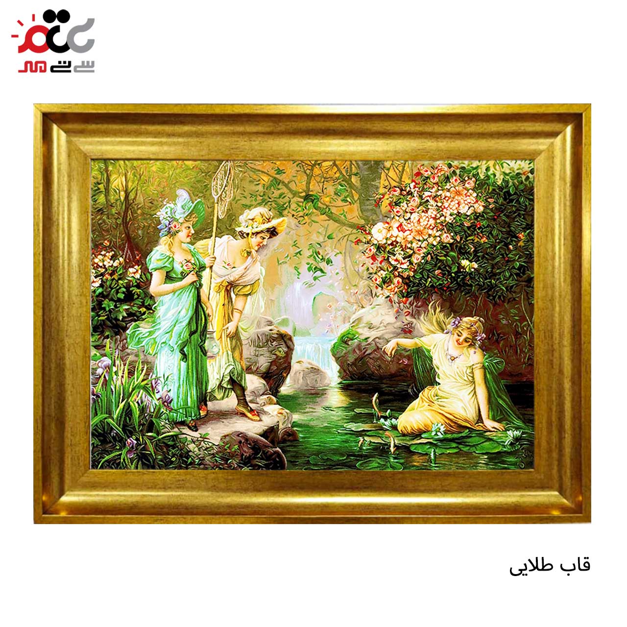 تابلو فرش چاپی طرح برکه کد 11063 سایز 70×50 سانتی متری