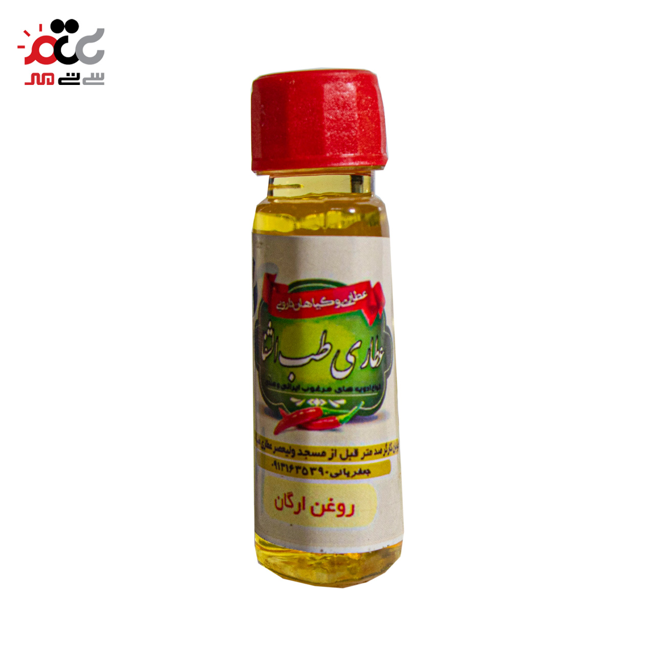 خرید روغن آرگان طب الشفا