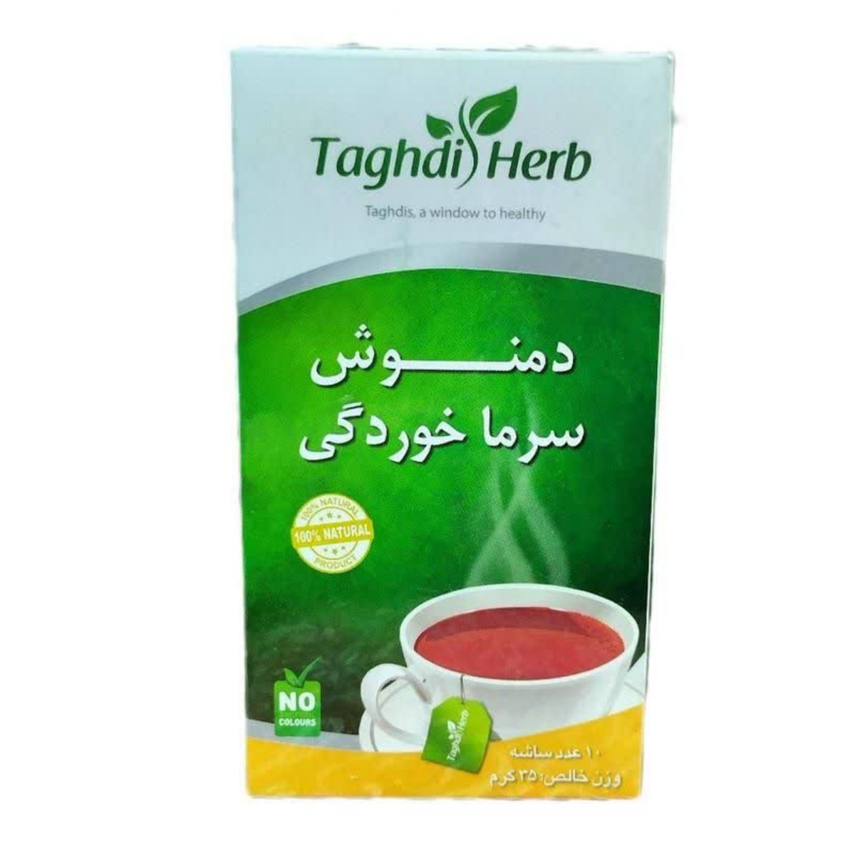 دمنوش کیسه ای چند گیاه سرماخوردگی تقدیس