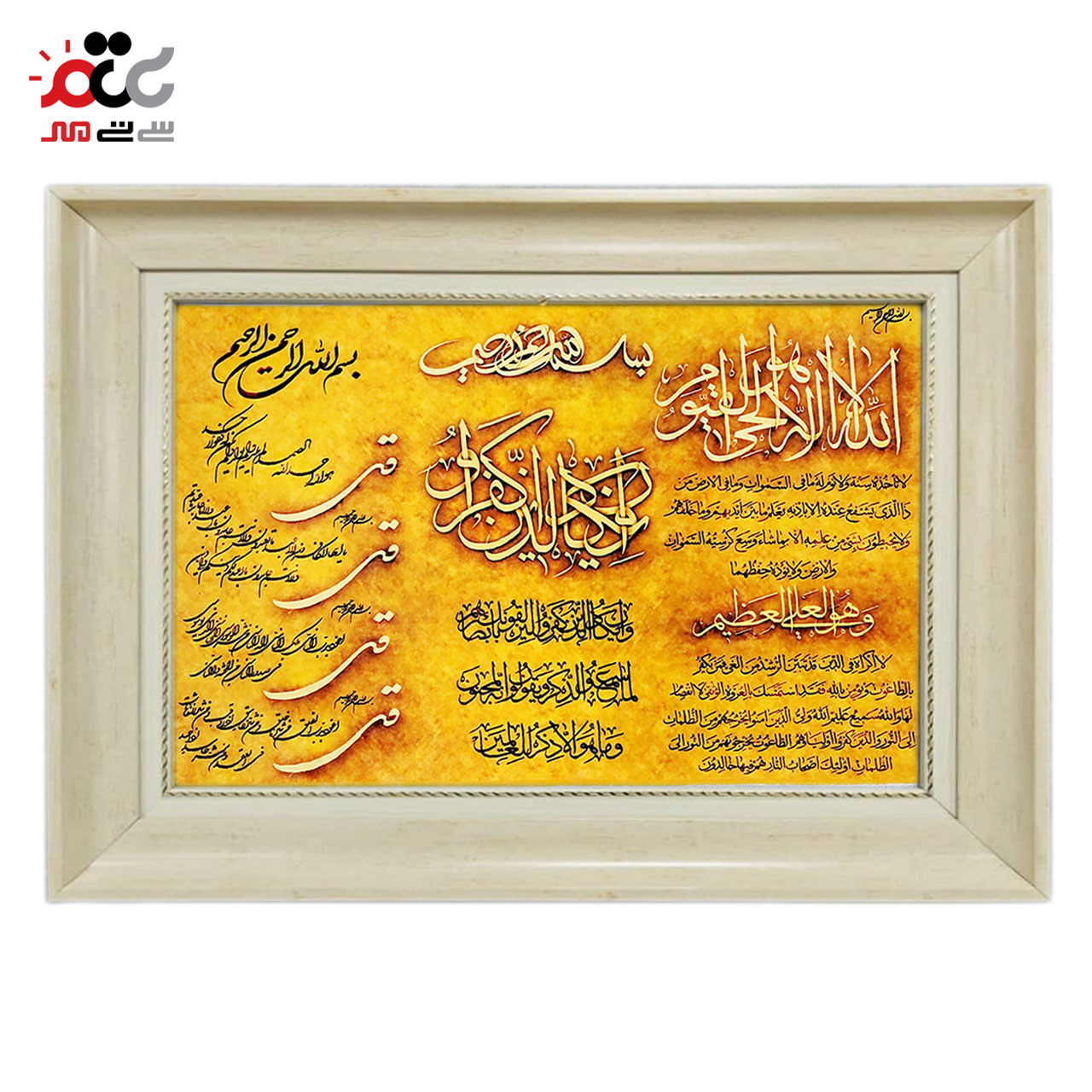 تابلو فرش چاپی طرح چهار قل کد 15012 سایز 70×100 سانتی متری