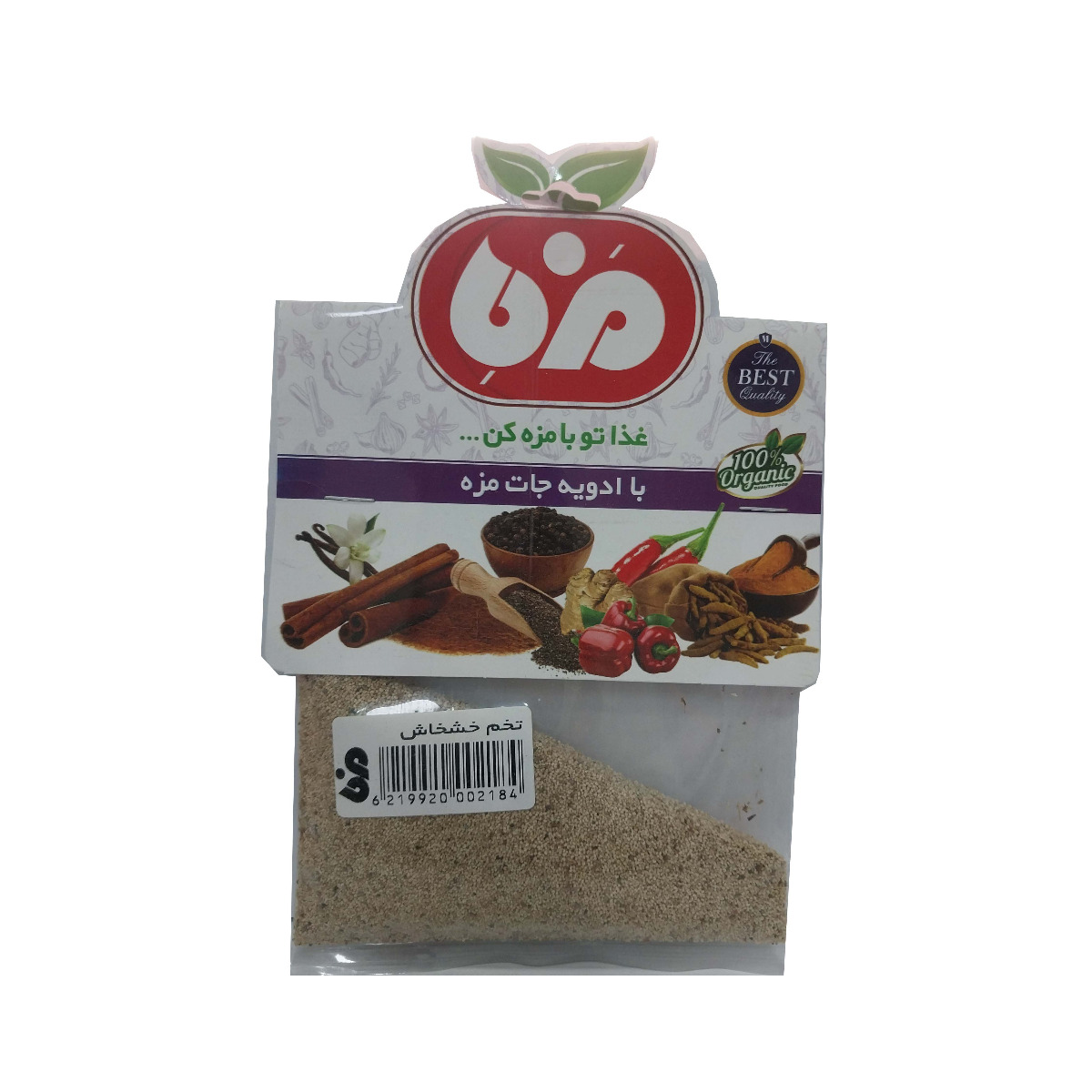 تخم خشخاش مزه 50 گرمی