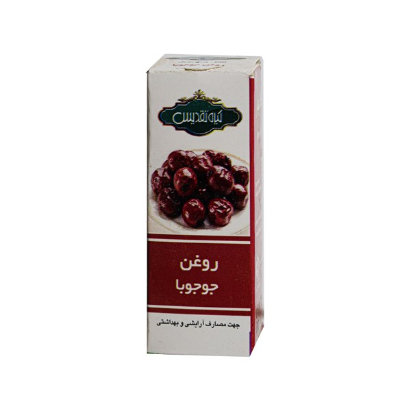 روغن جوجوبا تقدیس 20 گرمی
