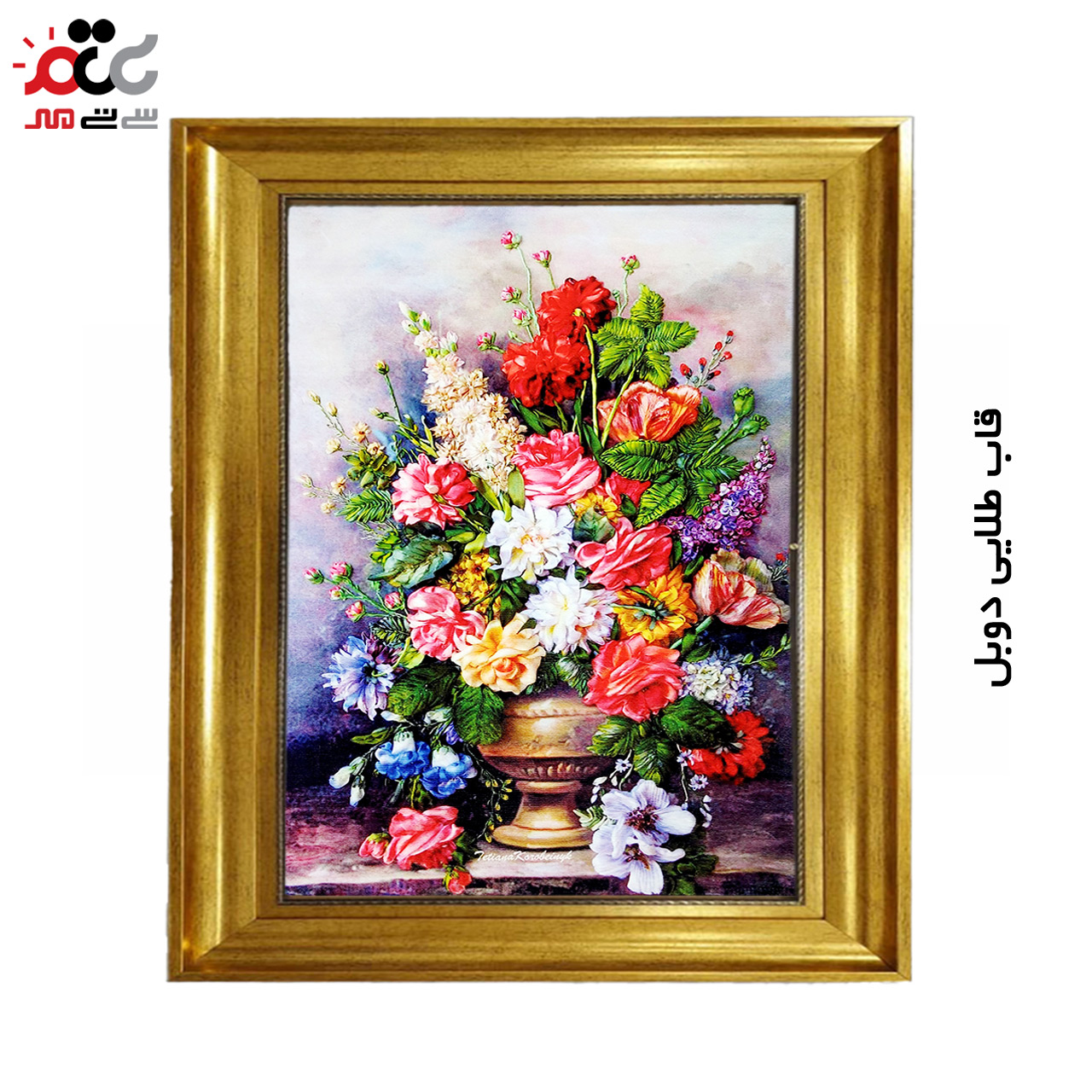 تابلو فرش چاپی طرح گل کد 12301 سایز 50×50 سانتی متری