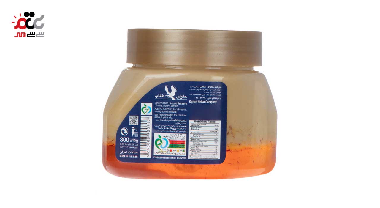 ارده عسلی زعفرانی عقاب 300 گرمی