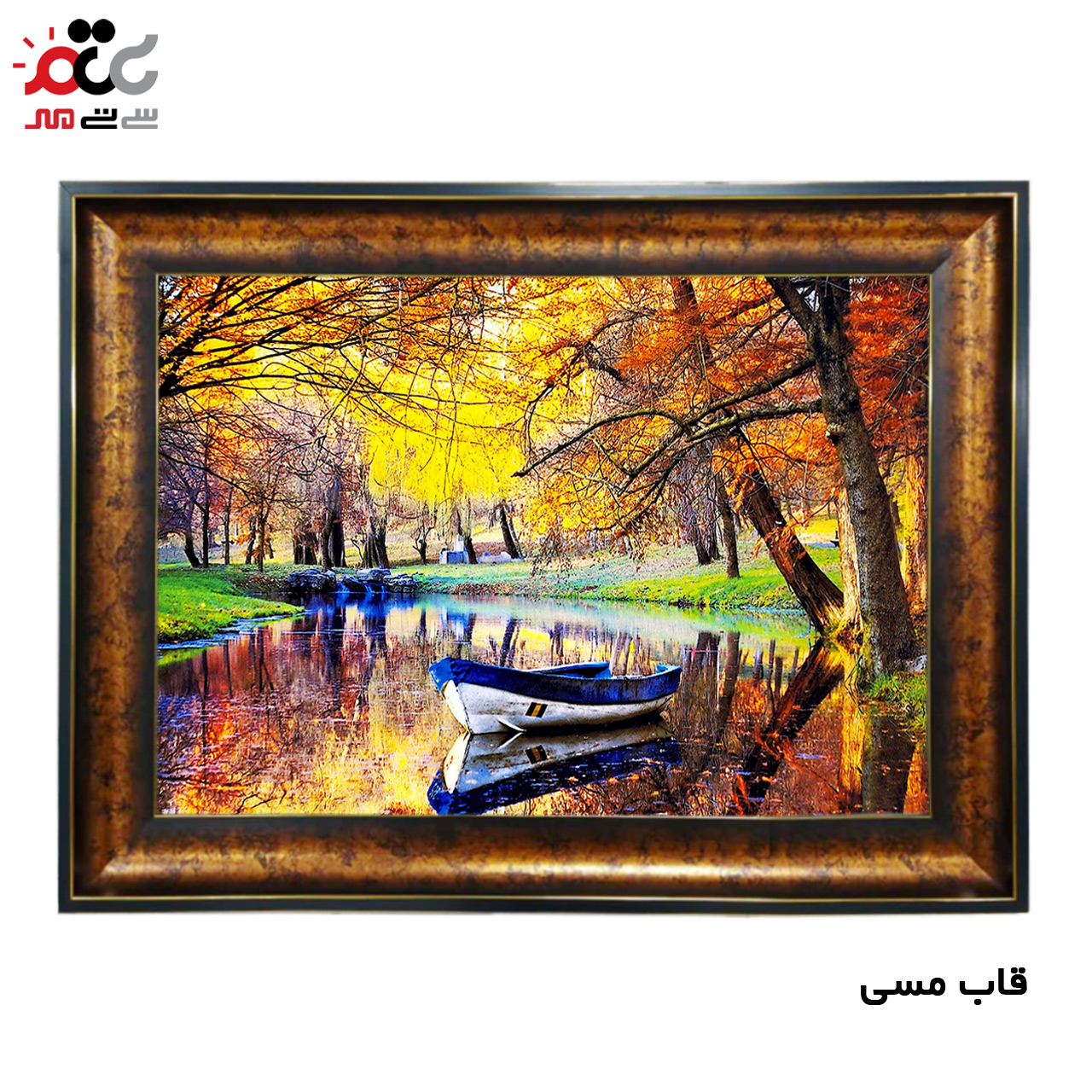 تابلو فرش چاپی طرح منظره کد 10016 سایز 50×35 سانتی متری