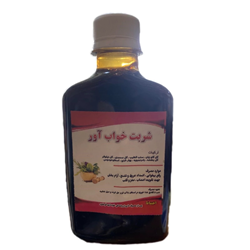 شربت گیاهی آرامبخش و خواب آور 250 میلی لیتری