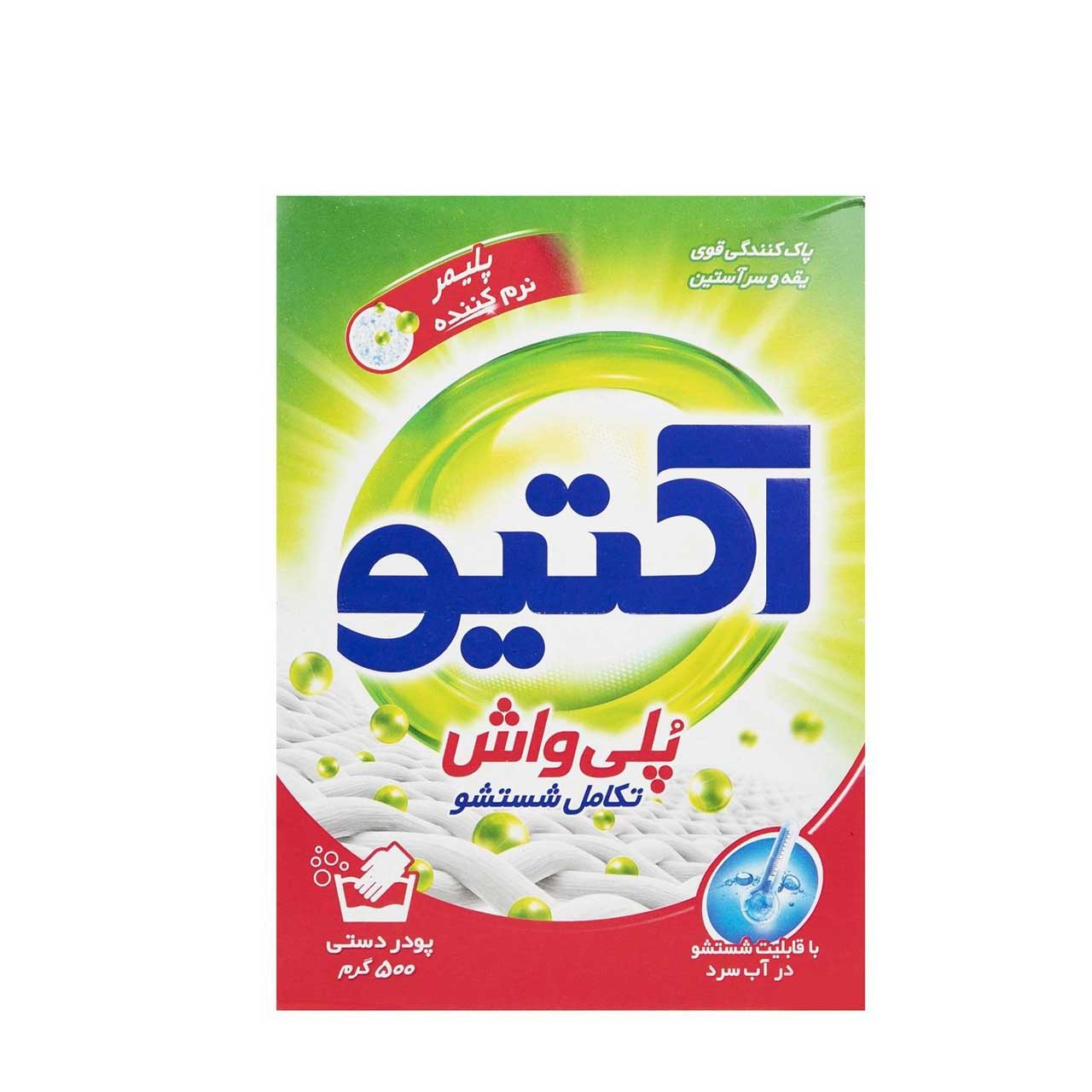 پودر لباسشویی دستی اکتیو مدل Green مقدار 500 گرمی