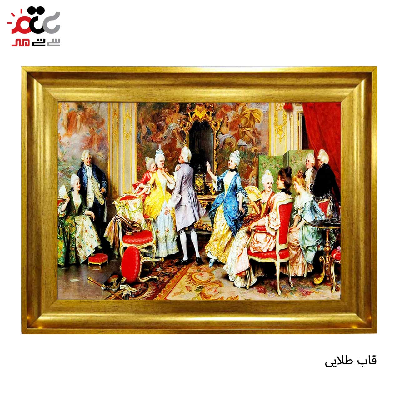 تابلو فرش چاپی طرح ضیافت کد 11011 سایز 60×40 سانتی متری