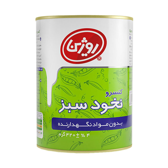 کنسرو نخود سبز روژین 420 گرمی