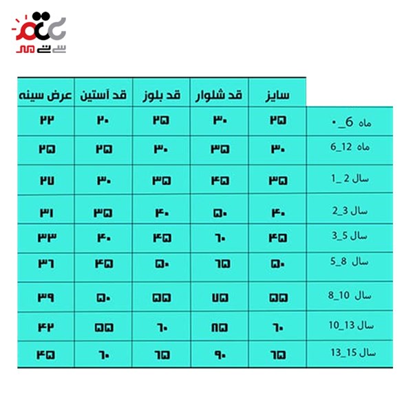 ست تیشرت و شلوارک دخترانه دورنگ طرح خرگوش سایز 40