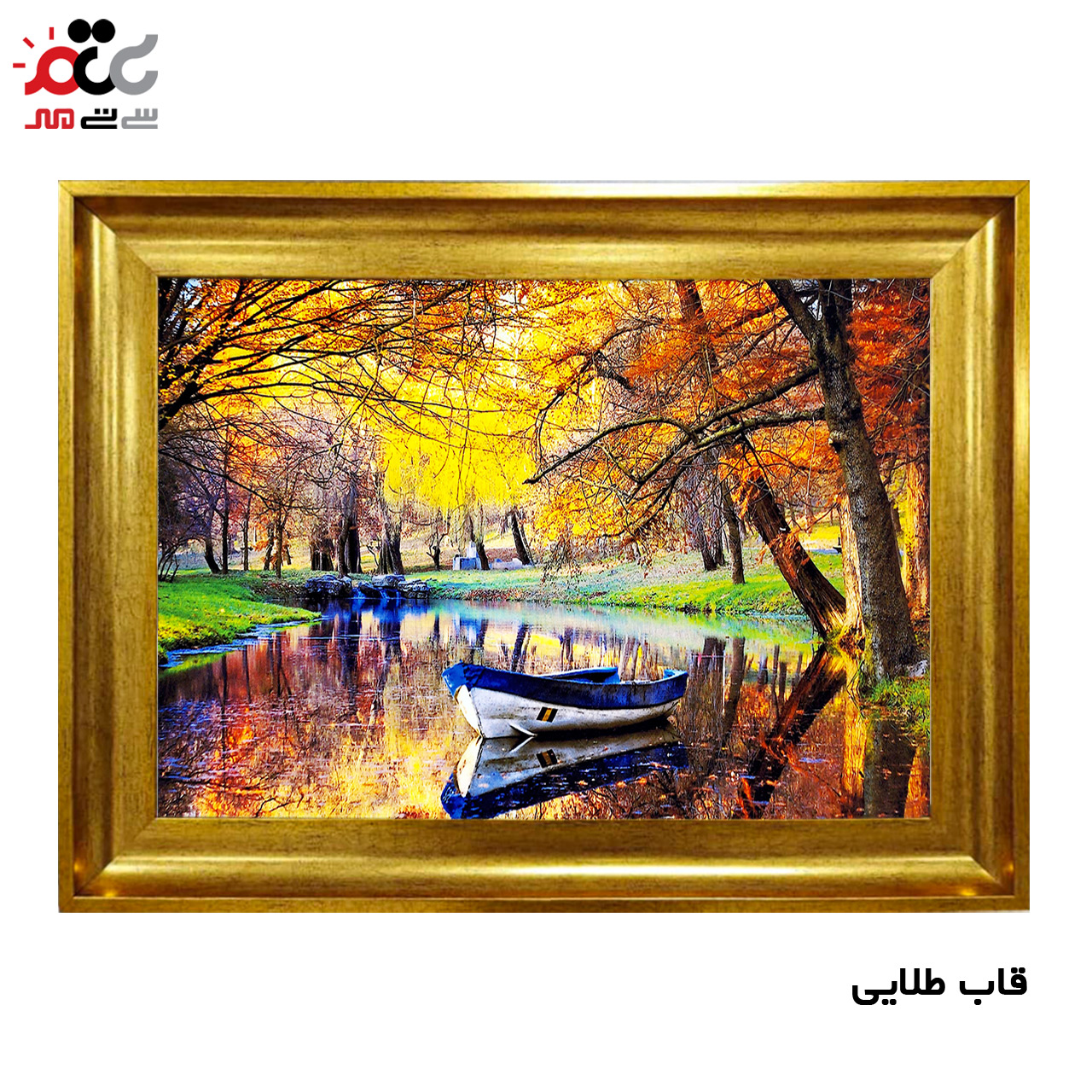 تابلو فرش چاپی طرح منظره کد 10016 سایز 100×70 سانتی متری