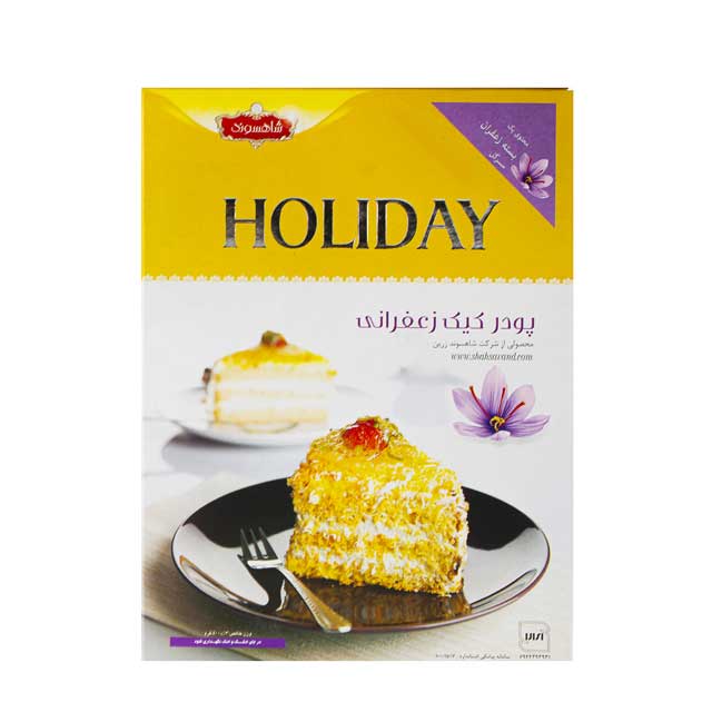 پودر کیک زعفرانی شاهسوند 500 گرمی