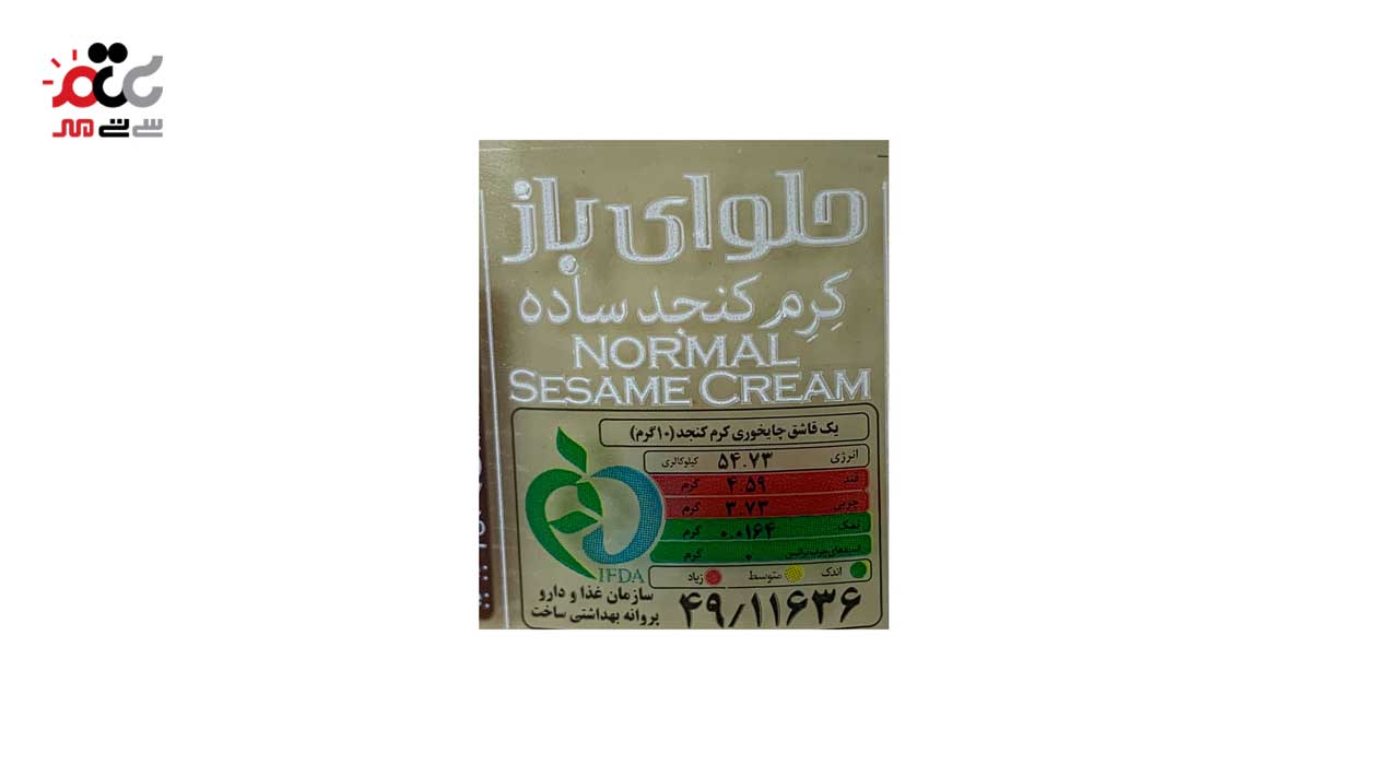 کرم کنجد ساده باز 310 گرمی
