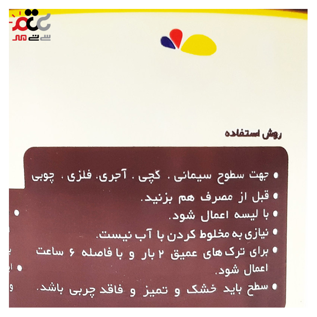 بتونه افرا کد 2021 وزن 1 کیلوگرم