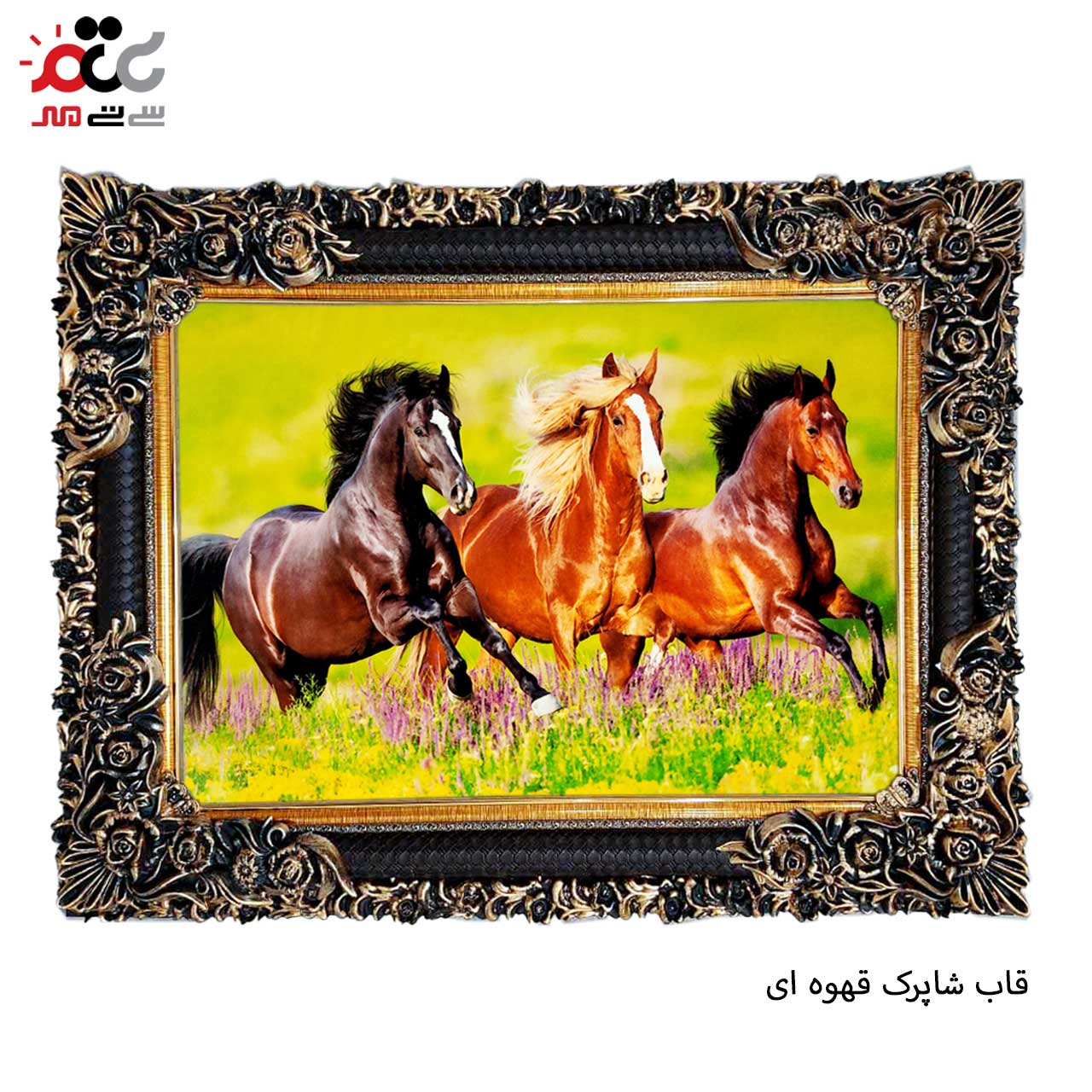 تابلو فرش چاپی طرح اسب کد 14001 سایز 50×35 سانتی متری