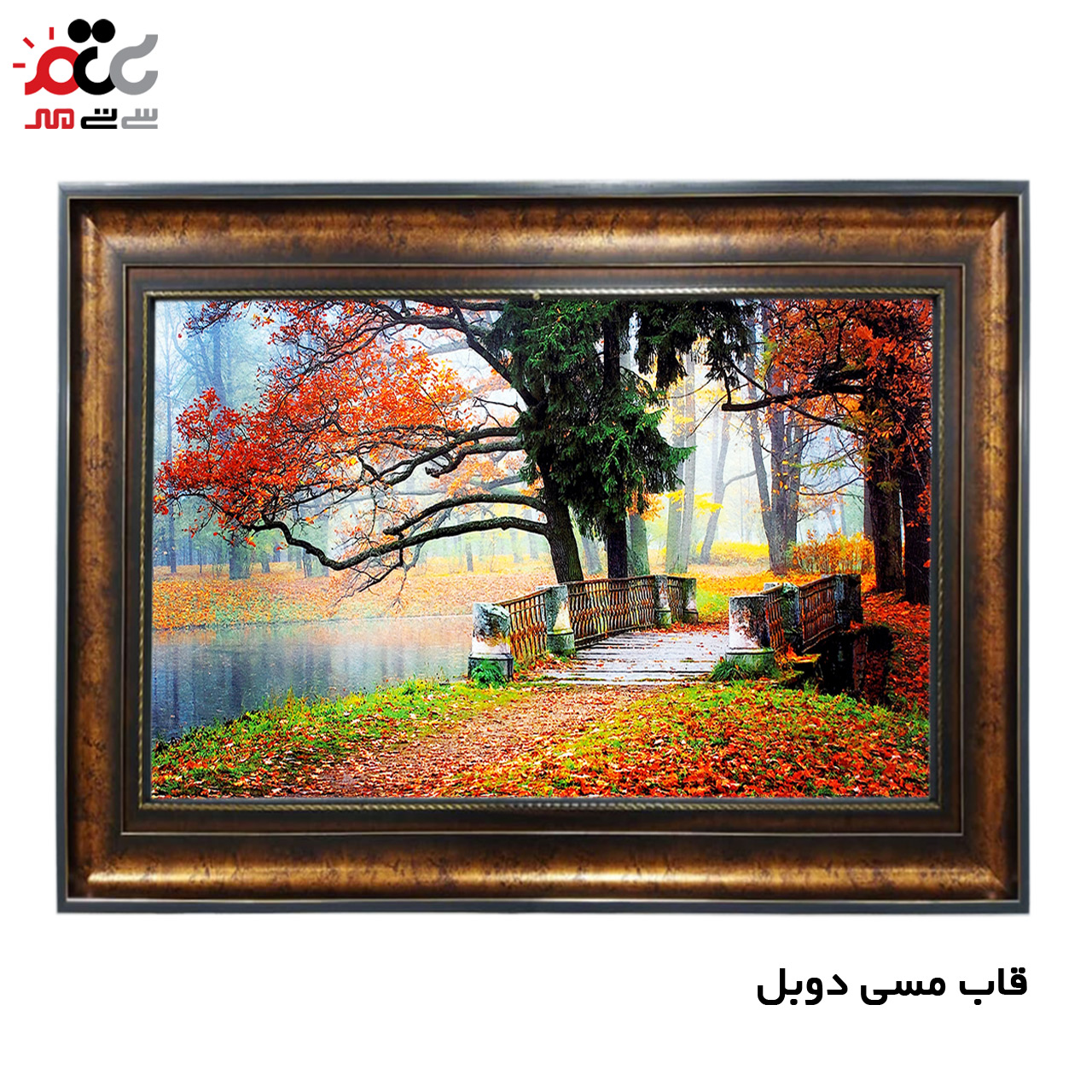 تابلو فرش چاپی طرح طبیعت کد 10186 سایز 50×50 سانتی متری