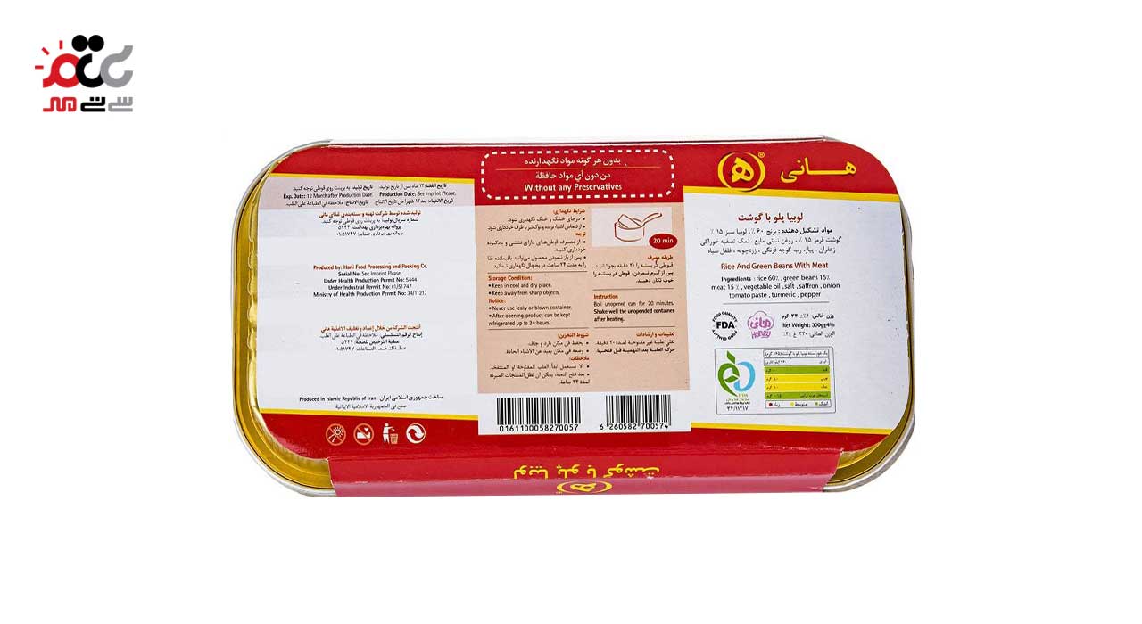  لوبیا پلو با گوشت هانی 330 گرمی