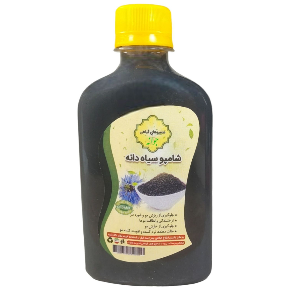 شامپو تقویت کننده مو جوانه مدل سیاه دانه حجم 250 میلی لیتری