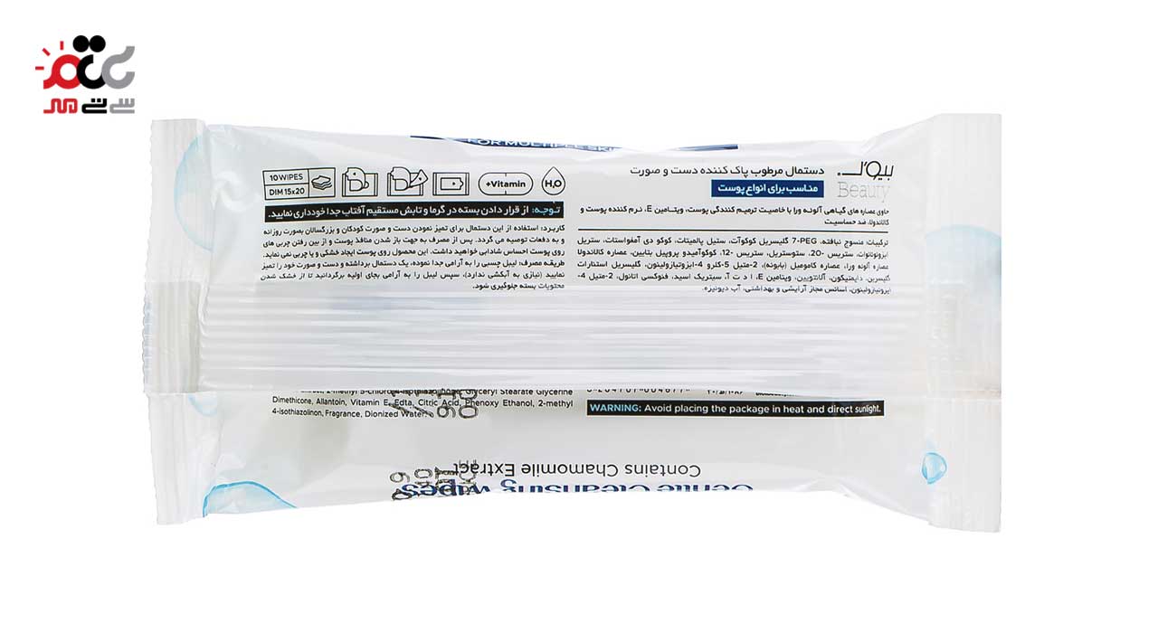 دستمال مرطوب پاک کننده دست و صورت بیول 10 عددی