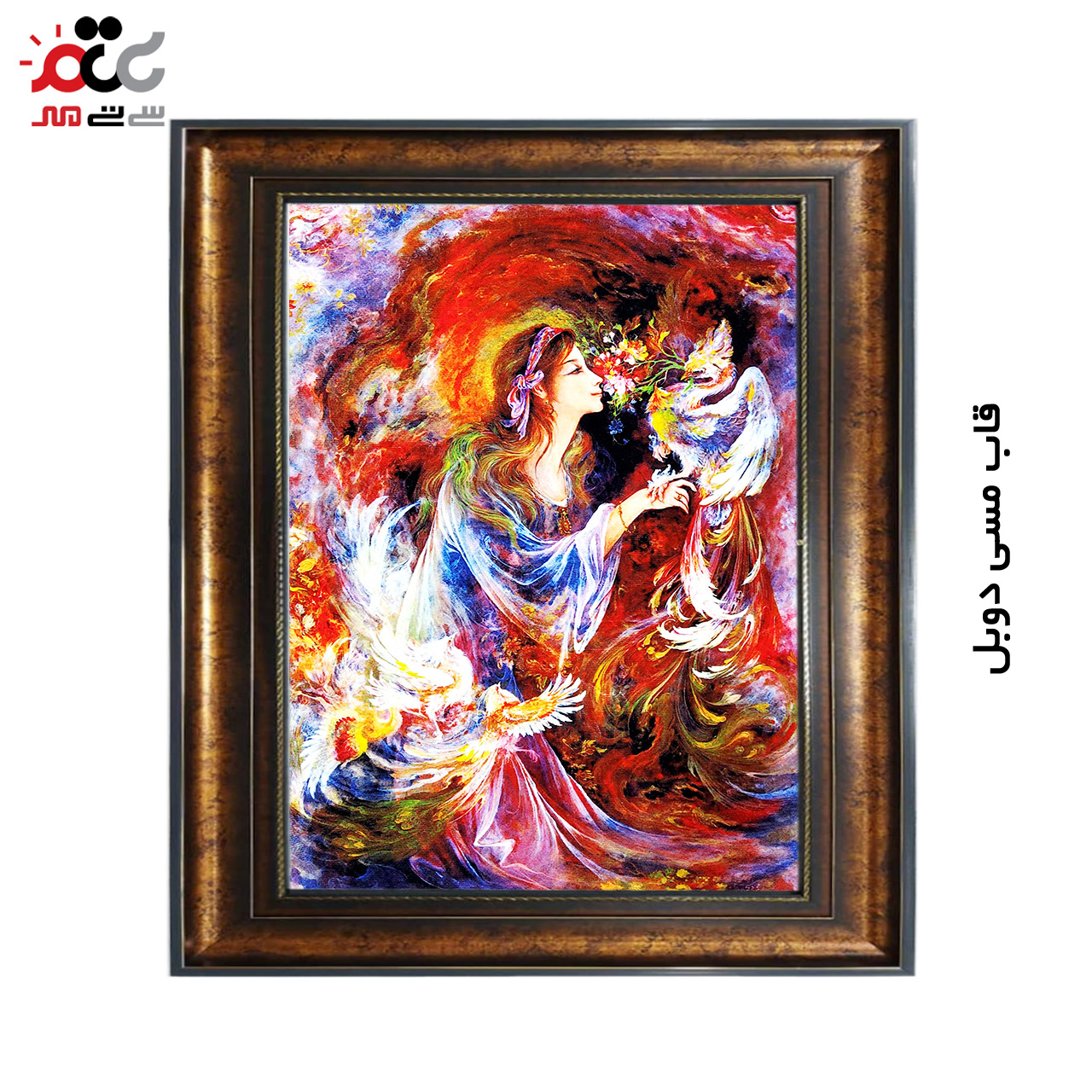 تابلو فرش چاپی طرح مینیاتوری کد 16005 سایز 50×50 سانتی متری