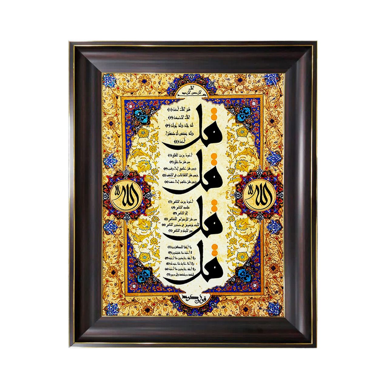 تابلو فرش چاپی طرح چهار قل کد 15303 سایز 40×60 سانتی متری