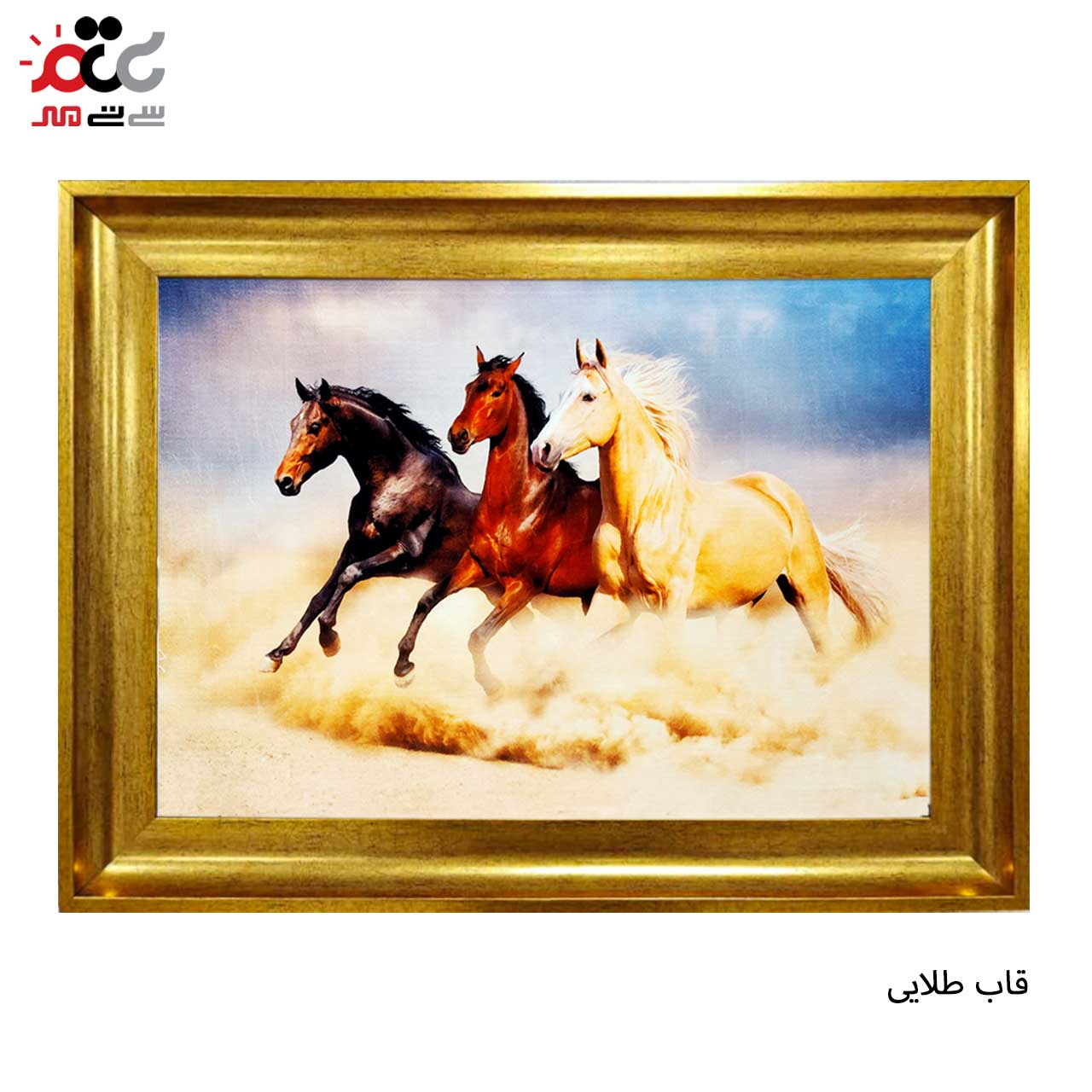 تابلو فرش چاپی طرح اسب کد 14023 سایز 60×40 سانتی متری
