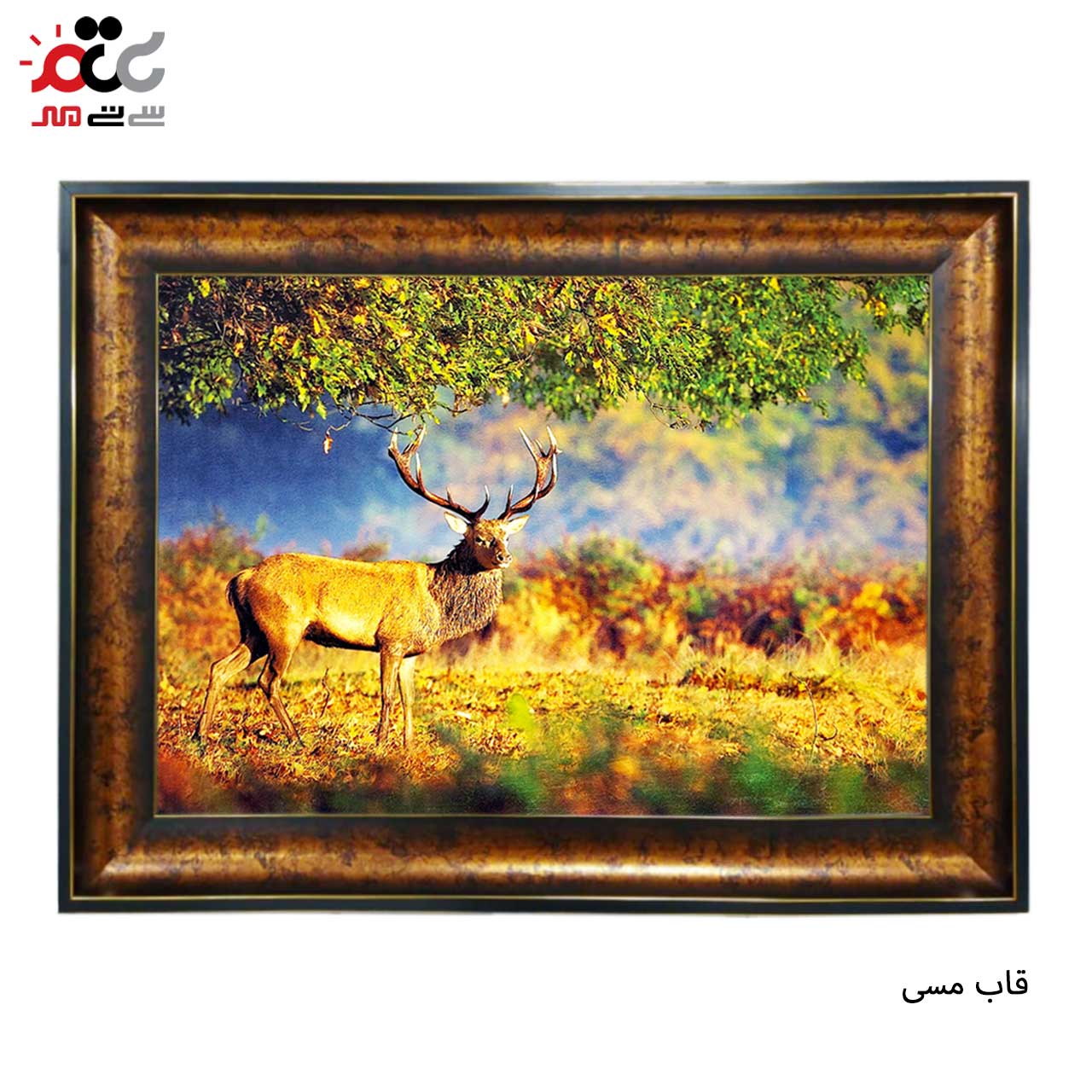 تابلو فرش چاپی طرح گوزن کد 14051 سایز 60×40 سانتی متری