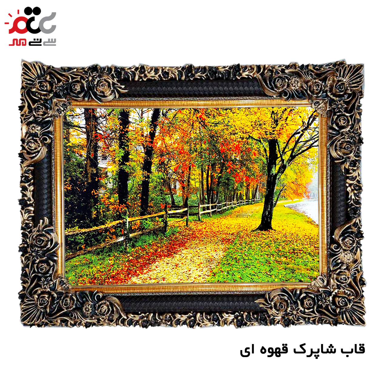 تابلو فرش کاشان