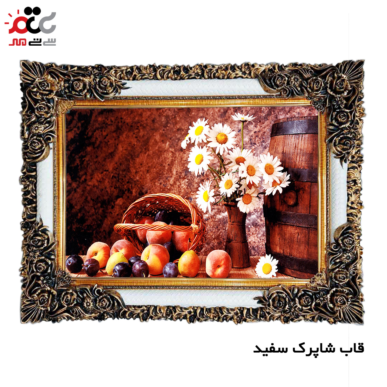 تابلو فرش چاپی طرح گل و میوه کد 12019 سایز 100×50 سانتی متری