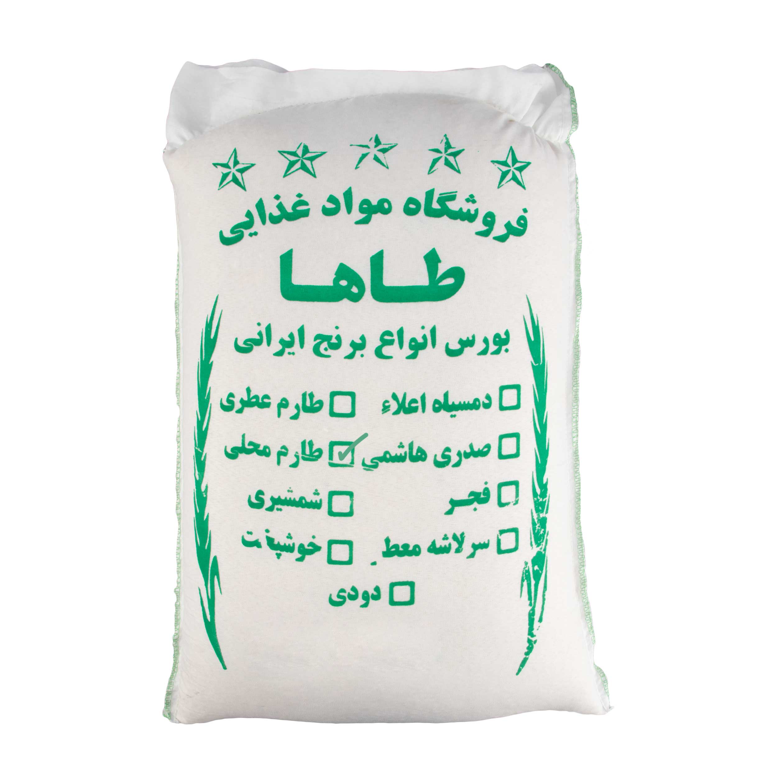 برنج ایرانی طارم محلی طاها 10 کیلوگرمی