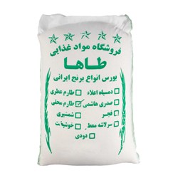 برنج ایرانی طارم محلی طاها 10 کیلوگرمی