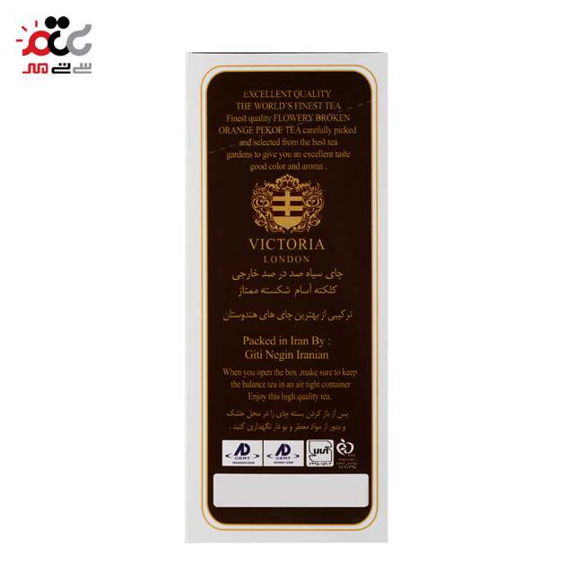 چای سیاه شکسته کلکته آسام ویکتوریا 450 گرمی