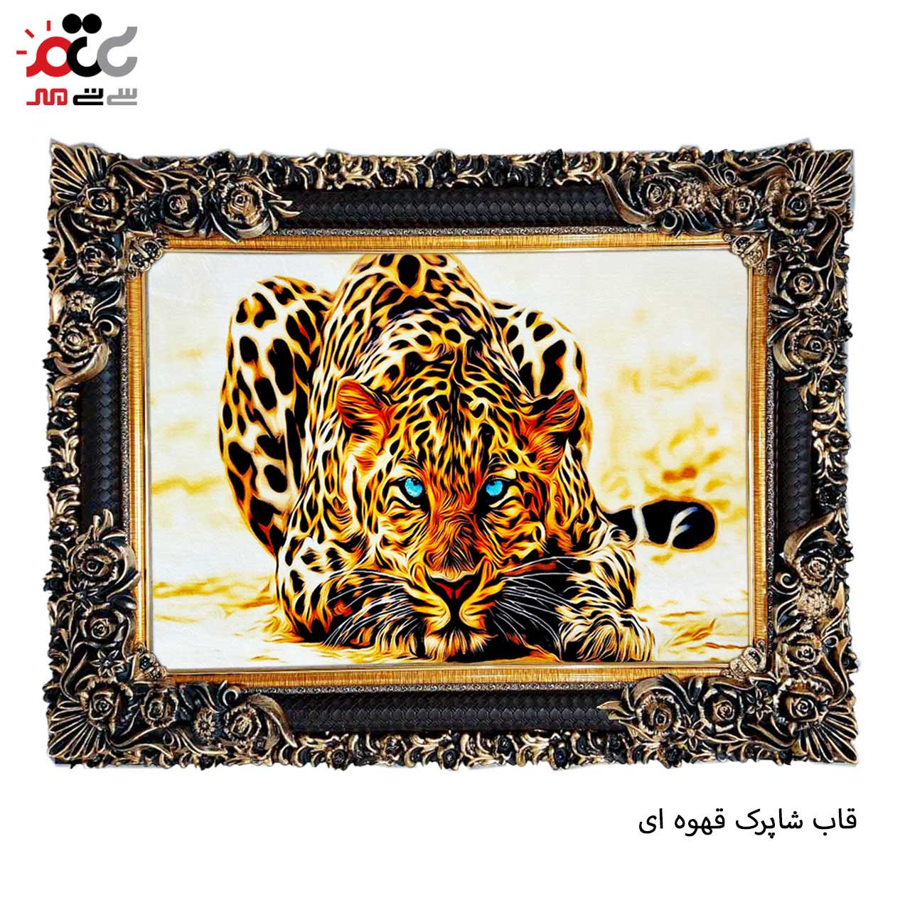 تابلو فرش چاپی طرح پلنگ کد 14060 سایز 60×40 سانتی متری